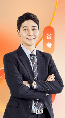 慧公政考