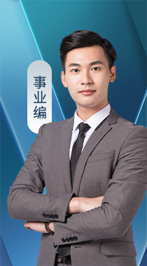 慧公政考