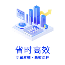 慧公政考