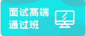 公务员考试