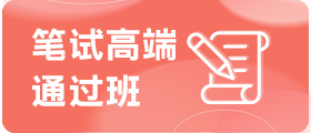 公务员考试