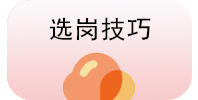 慧公政考
