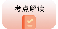 慧公政考