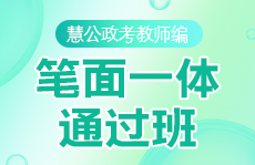 公务员考试