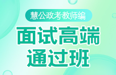 公务员考试